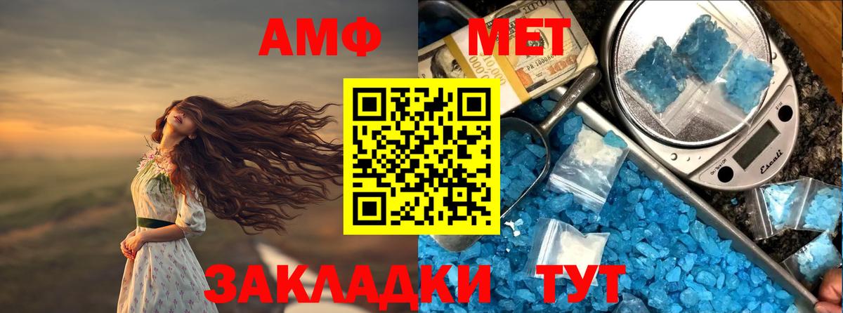 Amphetamine Розовый Бийск