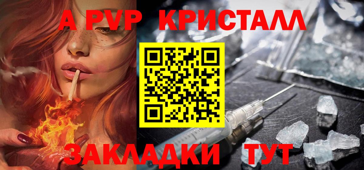 Alpha-PVP мука Бийск