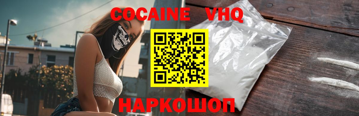 Cocaine Columbia Бийск