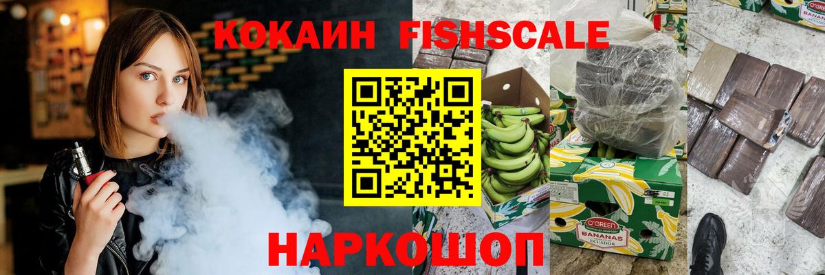 Бийск  COCAIN Эквадор  Cocaine Боливия  COCAIN  Вход с VPN 