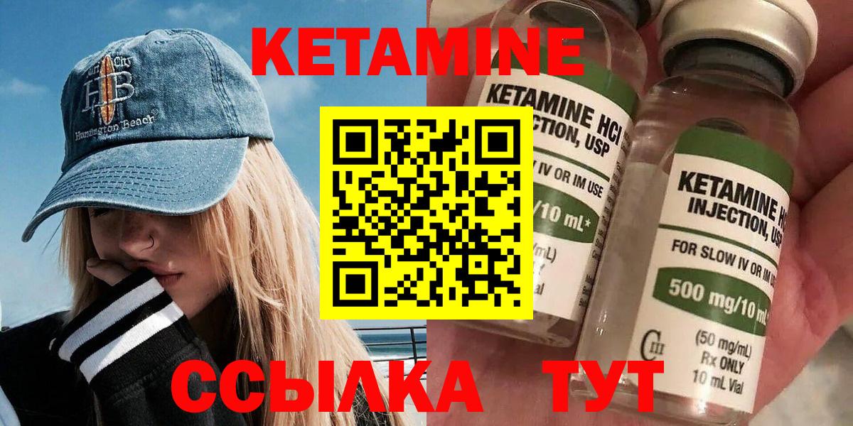 Бийск  Кетамин VHQ  Вход с VPN  КЕТАМИН VHQ 