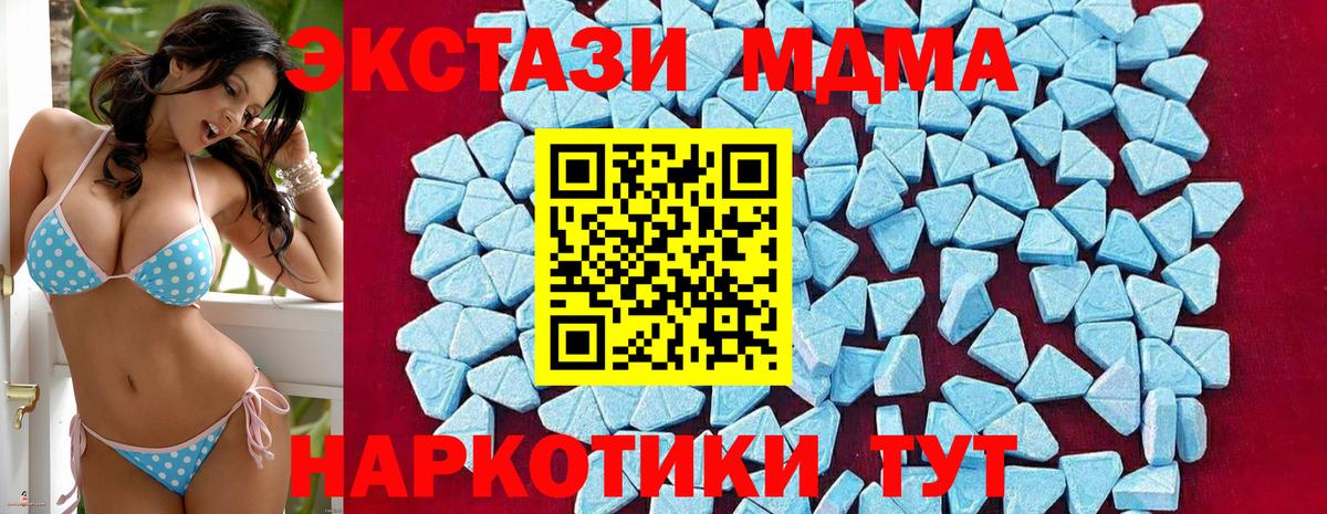 МДМА VHQ Бийск