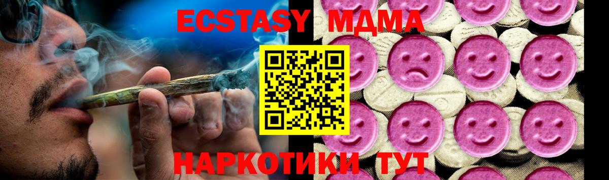 МДМА Molly  Вход с VPN  Бийск 