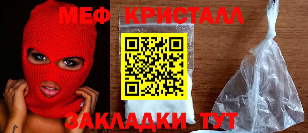 Меф  Бийск