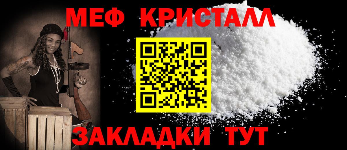 МЯУ-МЯУ VHQ  Меф mephedrone  МЕФ  Вход с VPN  Бийск  МЕФ 