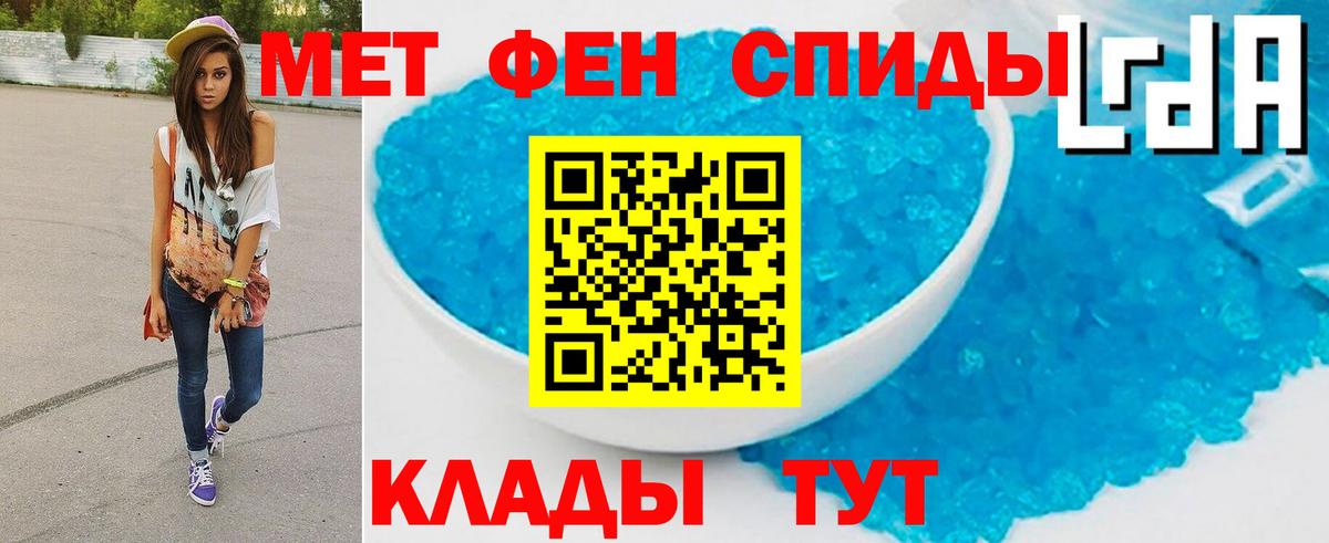 МЕТАМФЕТАМИН пудра  Вход с VPN  Бийск 