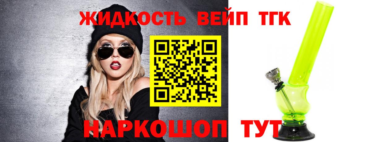 продажа наркотиков  Вход с VPN  Бийск  Дистиллят ТГК вейп 